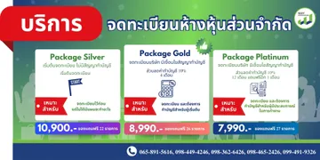reแก้เบอร์ืหจก0