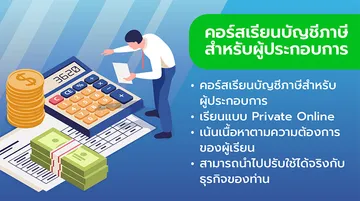 wayaccounting-Promotion02