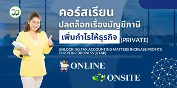 แก้คอร์สผู้ประกอบการ(1)