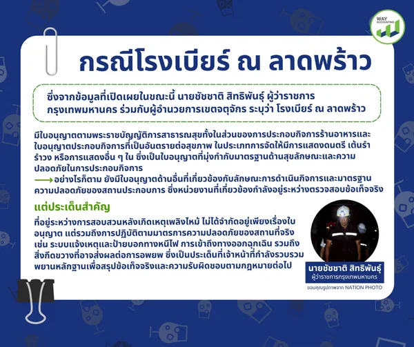 LINE_ALBUM_ข่าวล่ามาไว_260713_1