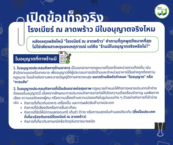 LINE_ALBUM_ข่าวล่ามาไว_260713_3