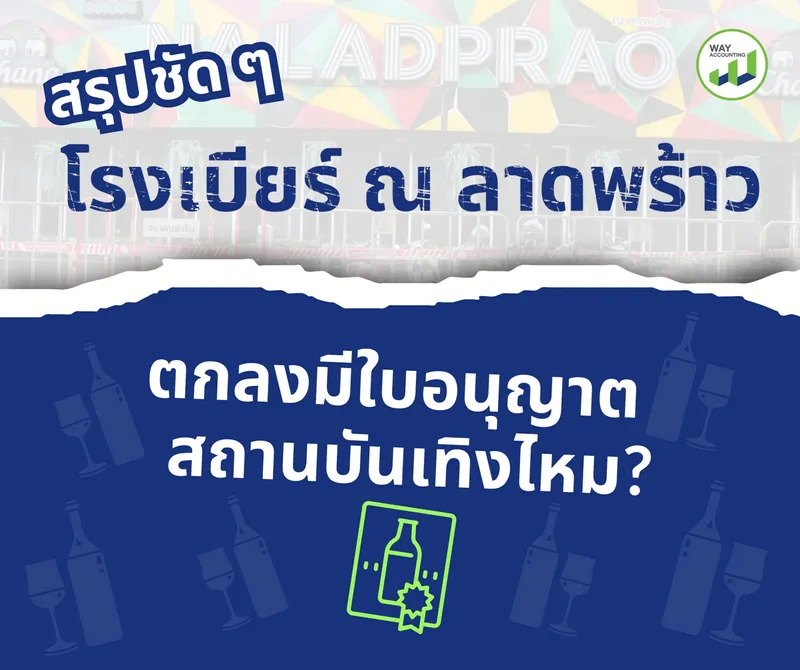 LINE_ALBUM_ข่าวล่ามาไว_260713_2