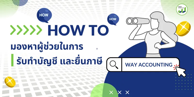 ปกยาวใหญ่12