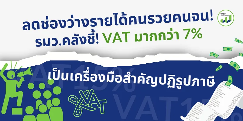ปกแนวนอนเว็บเรื่องvat15percent