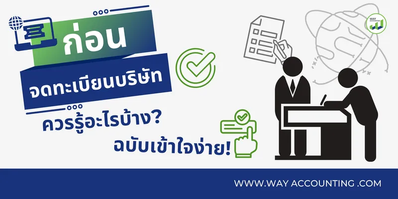 ปกใหญ่ยาว