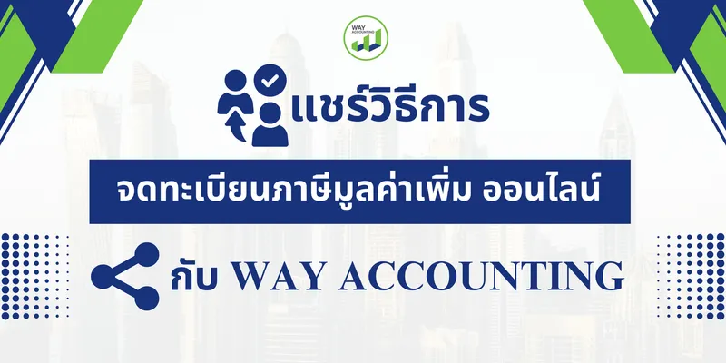 ปกใหญ่แชร์แวท
