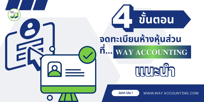 รับทำบัญชียื่นภาษี(2)