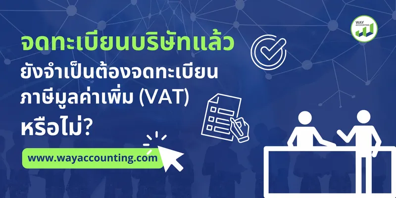 รับทำบัญชียื่นภาษี(3)