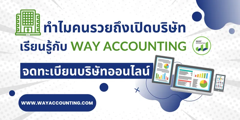 แนวนอนc-28ทำไมคนรวยถึงเปิดบริษัทเรียนรู้ก