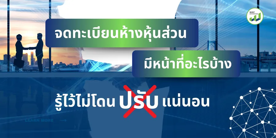 reรับทำบัญชียื่นภาษี(22)