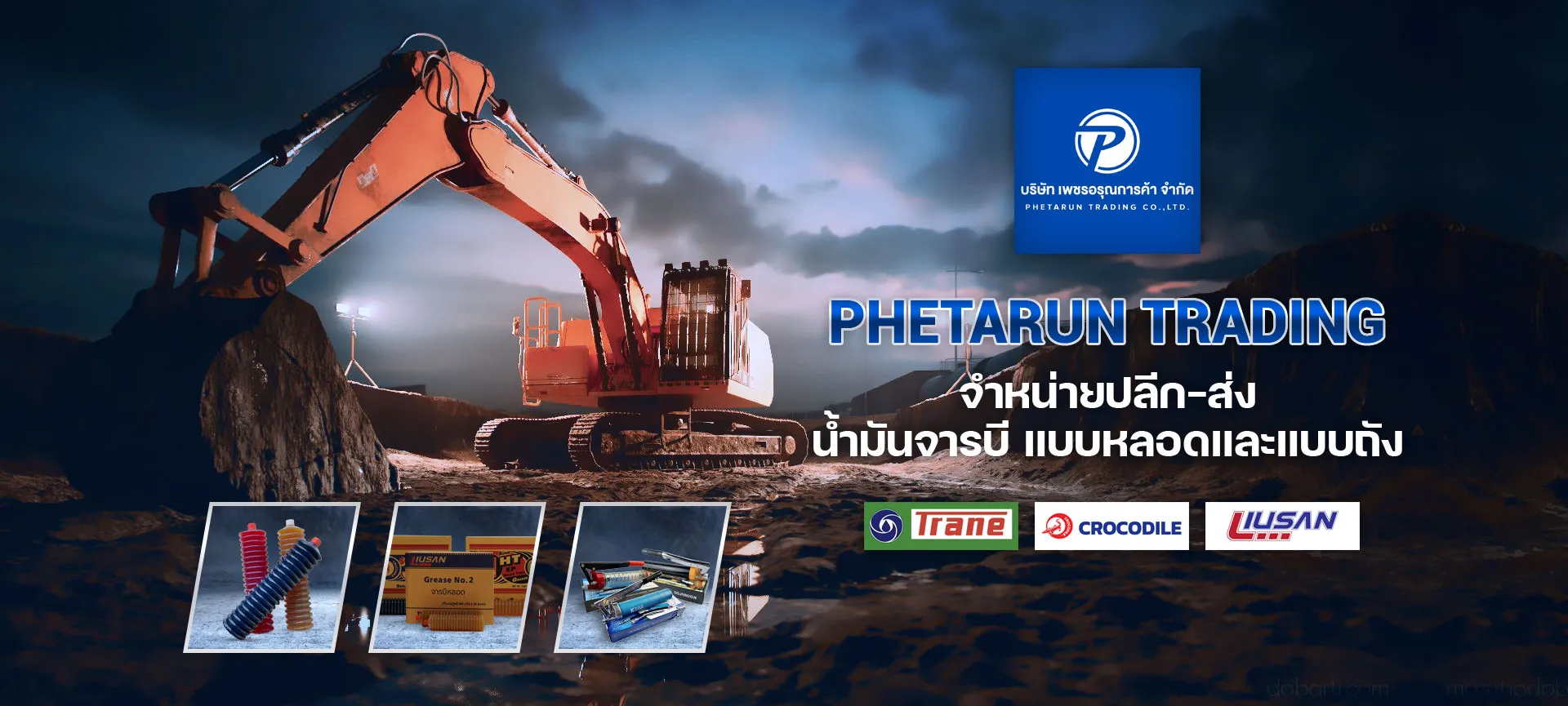 phetaruntrading-banner