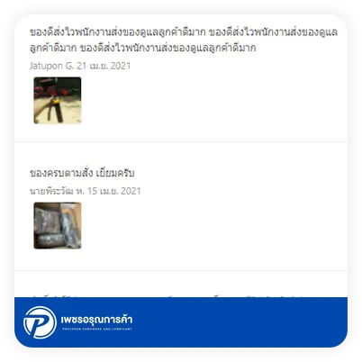 phetaruntrading-review4954630677993(1)