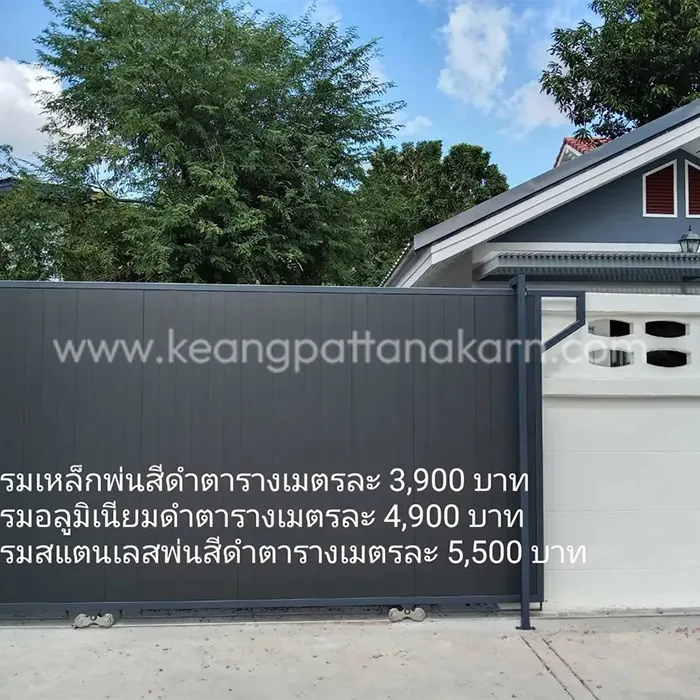 ประตูรั้วอลูมิเนียม-(8)