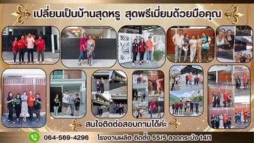 เคี้ยงการช่าง1562470809692565894151325