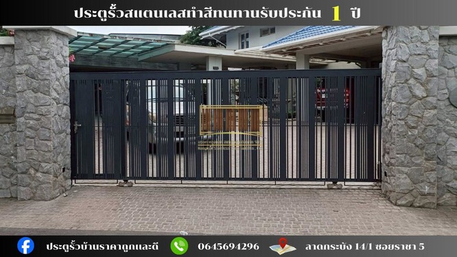 โปรโมชั่นประตูรั้ว-ปี-2025-จากเคี้ยงการช่าง