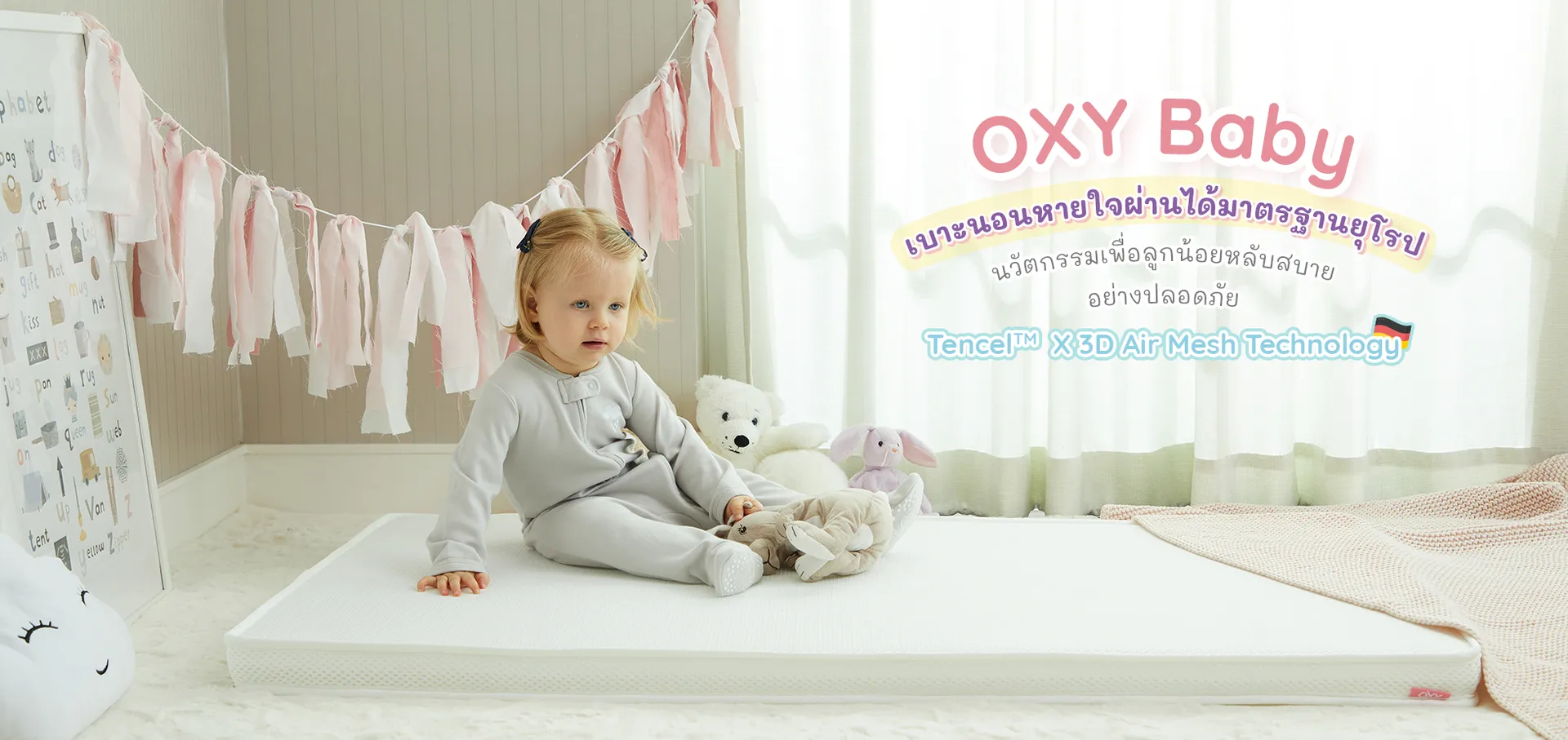 tentoonstelling Cyberruimte Discriminatie ชุดเครื่องนอนเด็กหายใจผ่านได้ OXY Baby