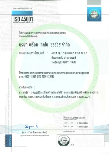 CertificateISO45001