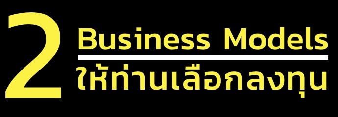 2BusinessModels