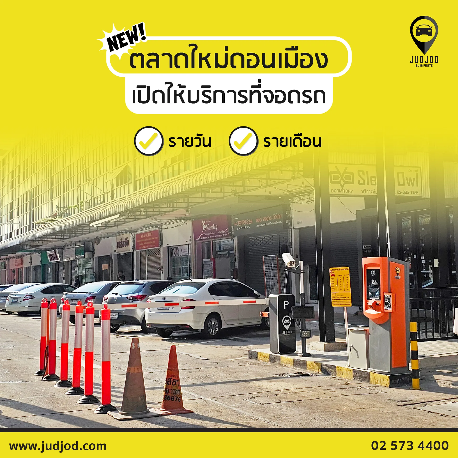 PMSตลาดใหม่ดอนเมือง-01
