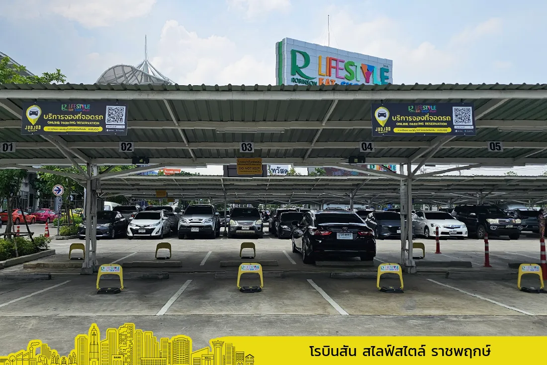 Robinsonราชพฤกษ์1