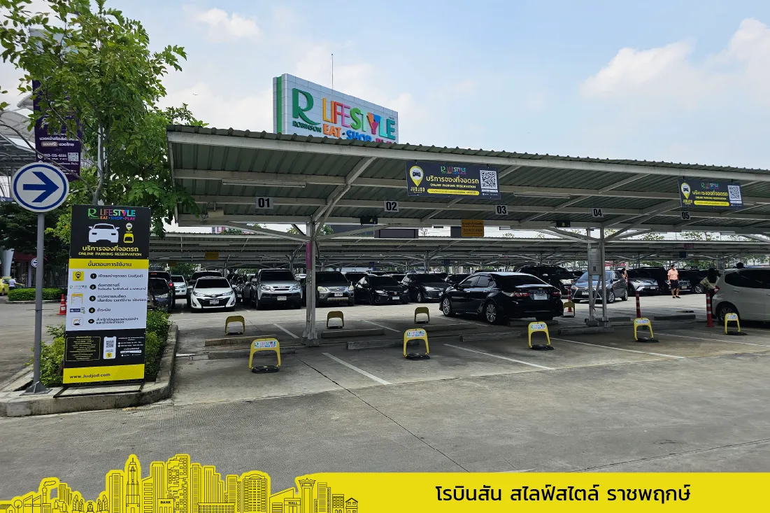 Robinsonราชพฤกษ์2