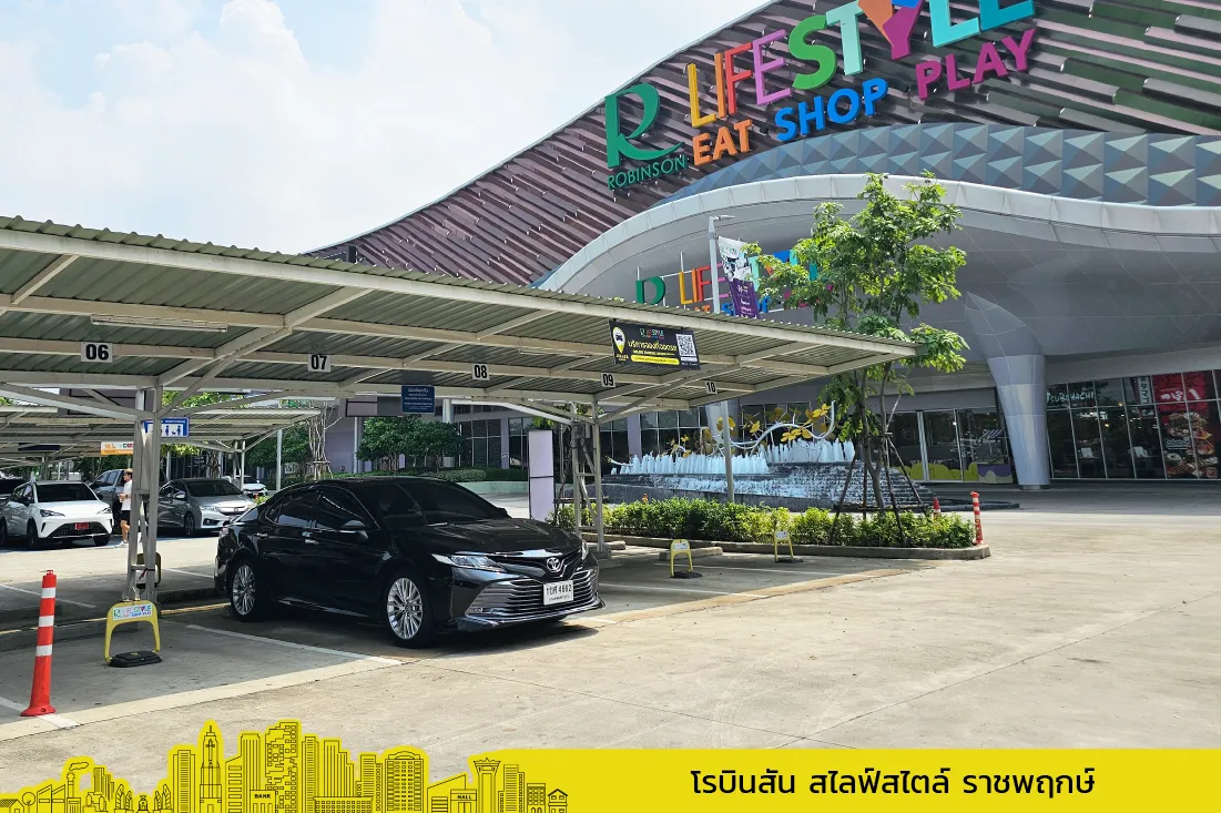Robinsonราชพฤกษ์3