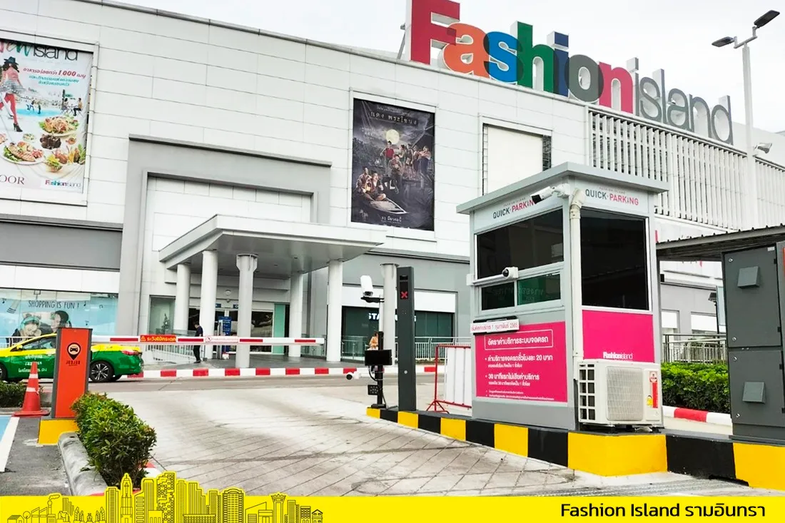 fashionislandรามอินทรา