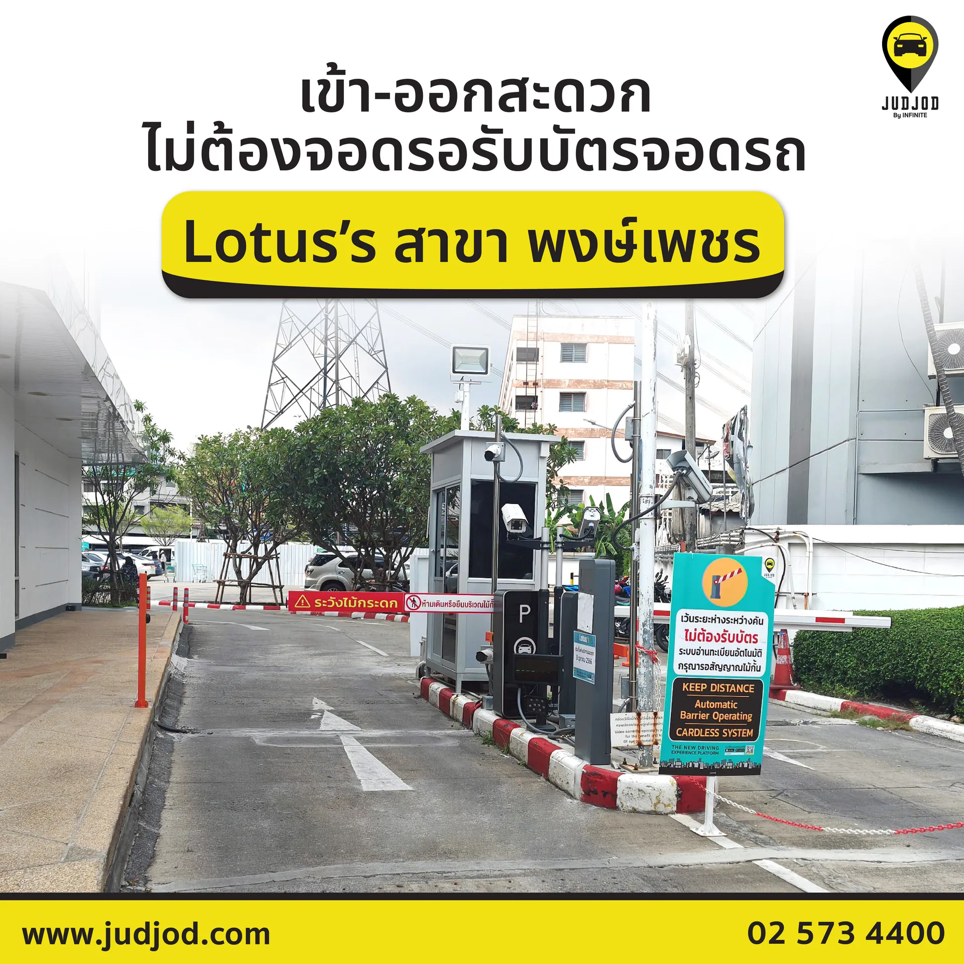 lotus'sพงษ์เพชร-01