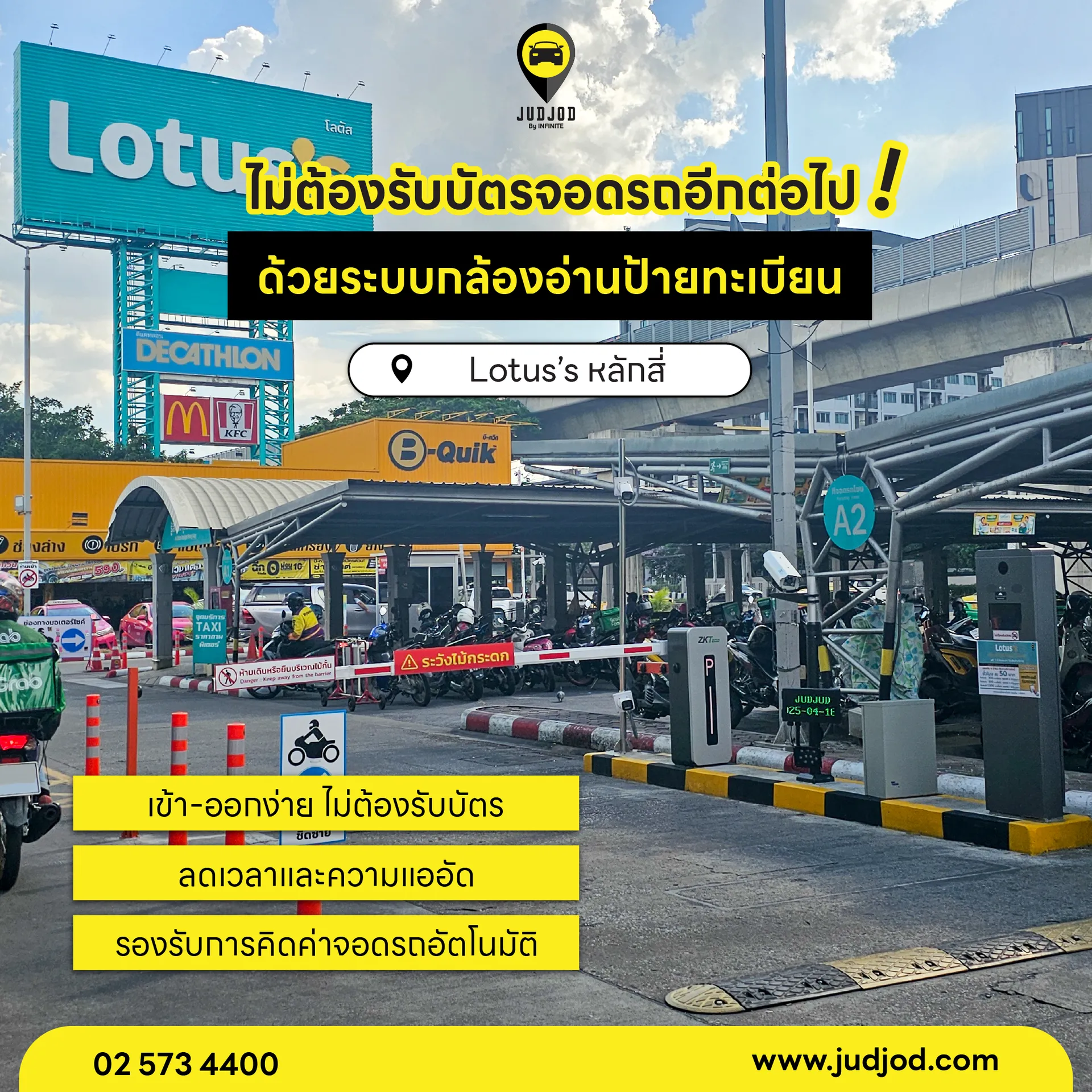 lotus'sหลักสี่FB01