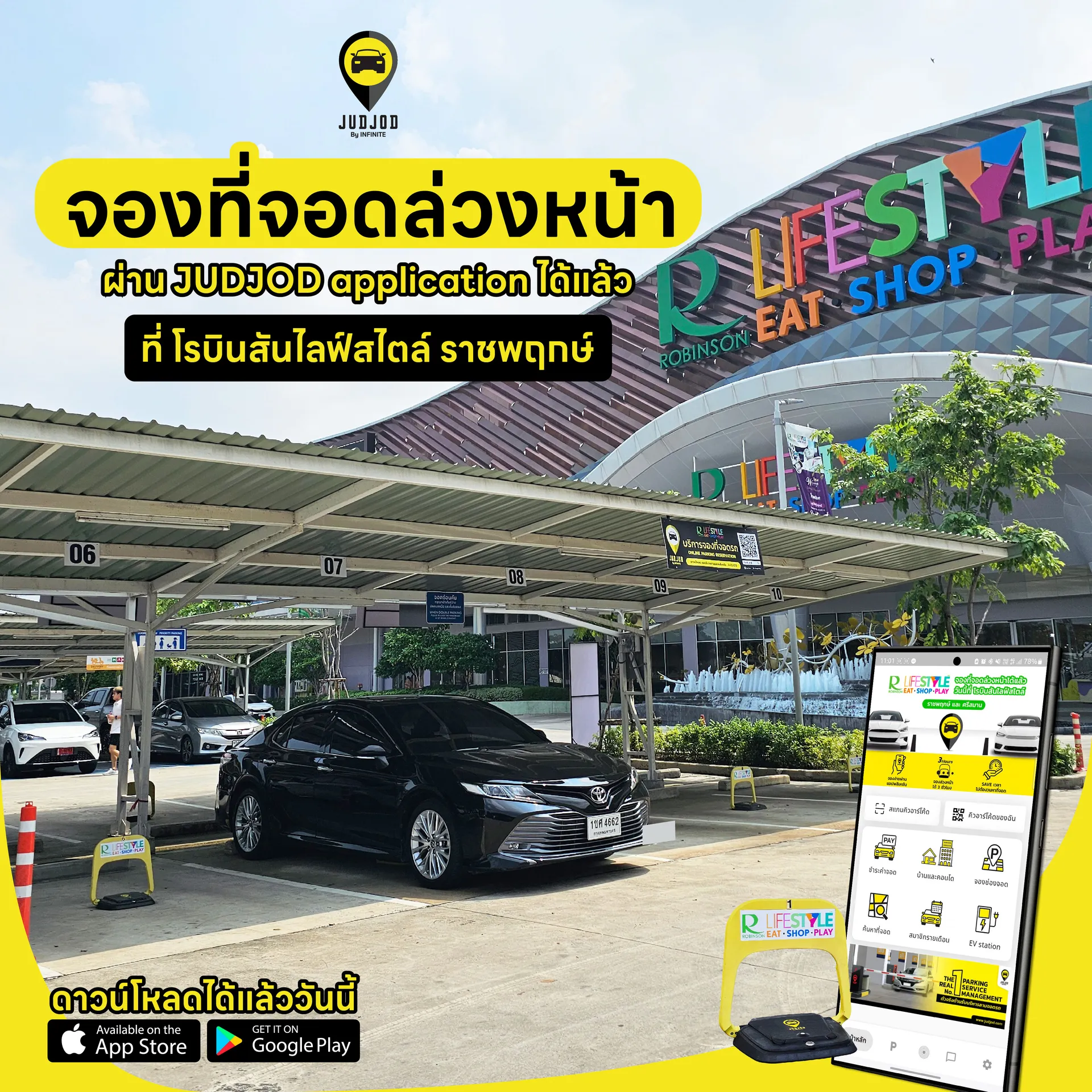 ขั้นตอนการจองราชพฤกษ์-07