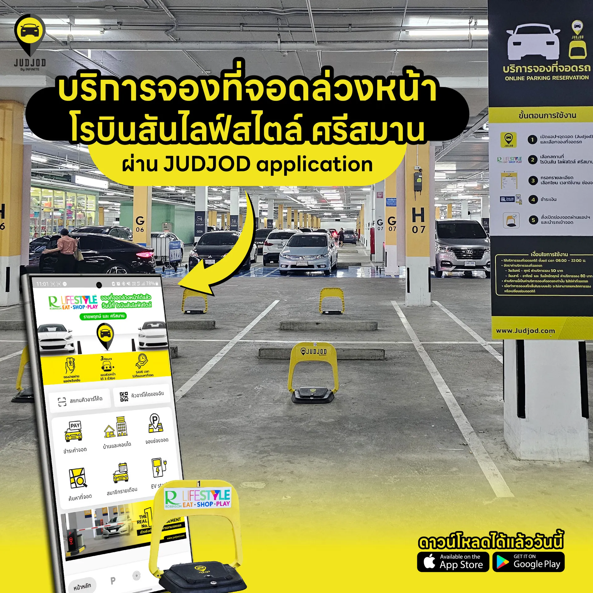 จองRBSศรีสมาน-05