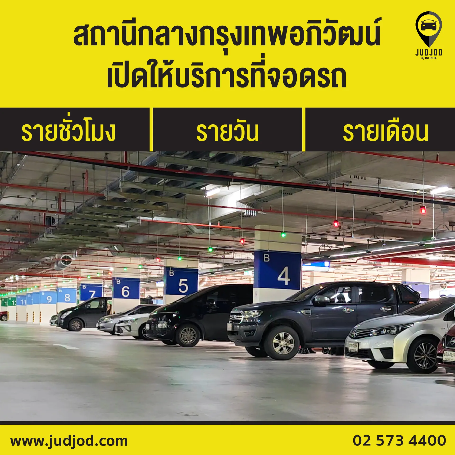 ที่จอดรถให้เช่ารายวันรายเดือนสถานีกลางบางซื่อสถานีกลางกรุงเทพอภิวัฒน์