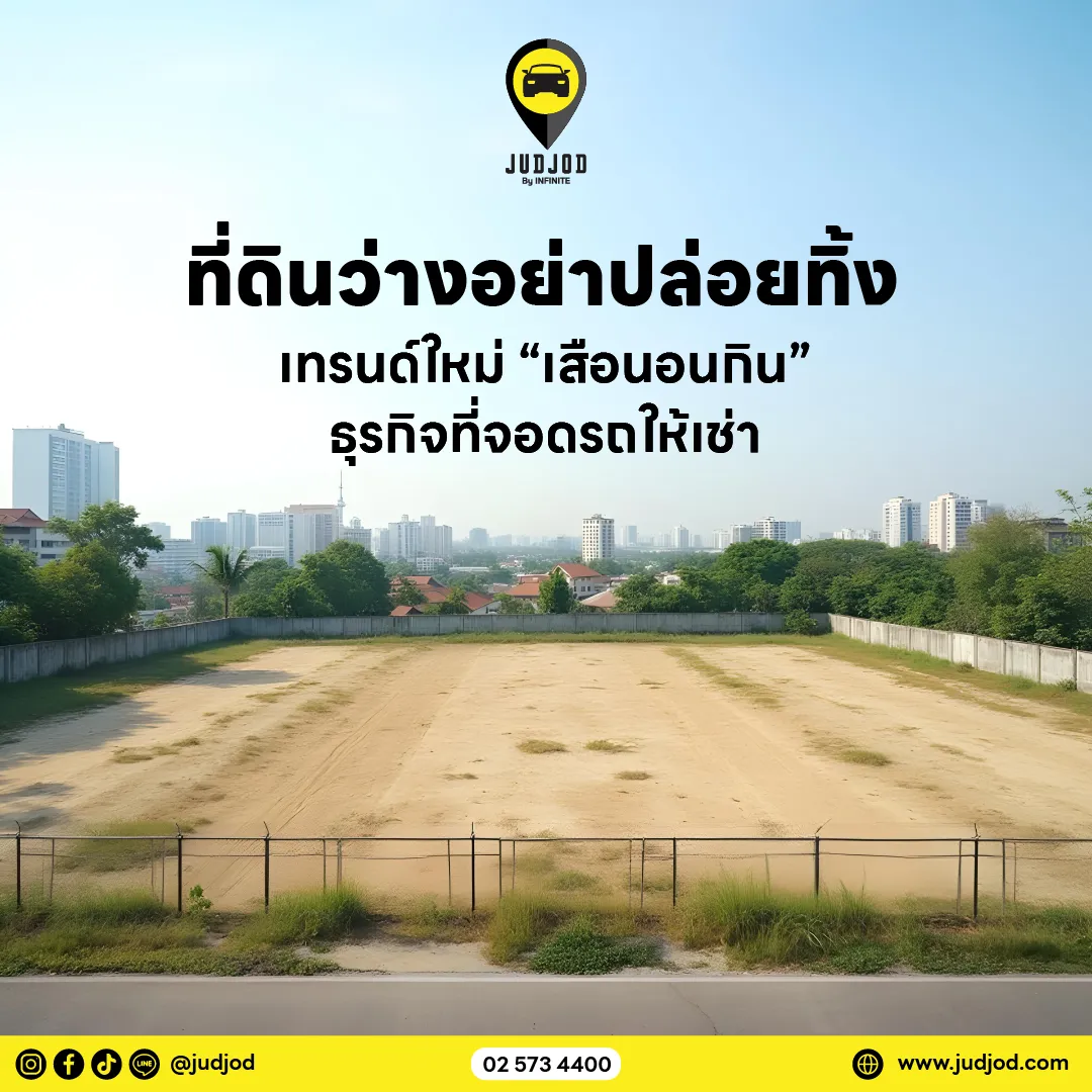 ธุรกิจเสือนอนกินรวยเงียบ