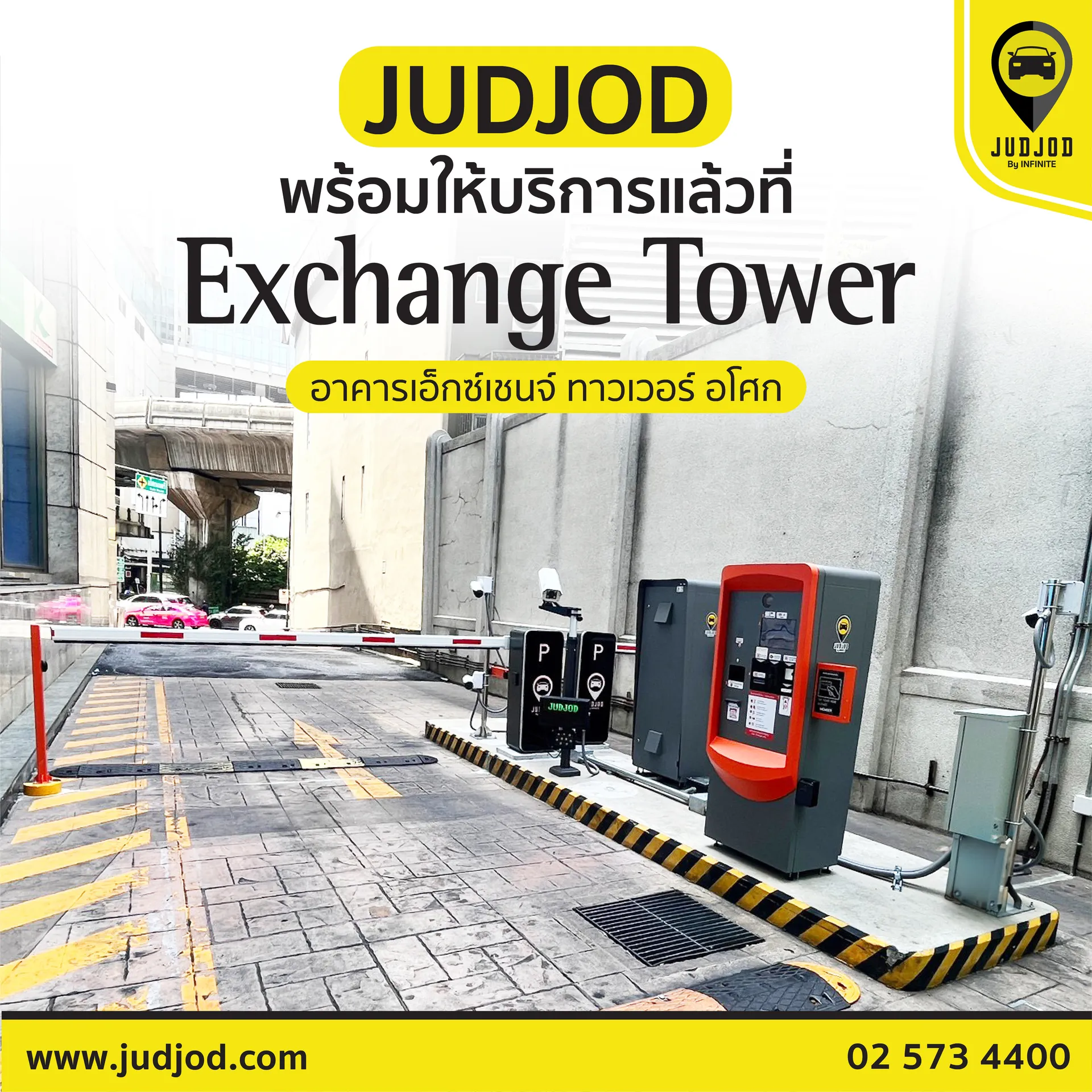 ระบบที่จอดรถอาคารเอ็กซ์เชนจ์ทาวเวอร์อโศกexchangetowerasok