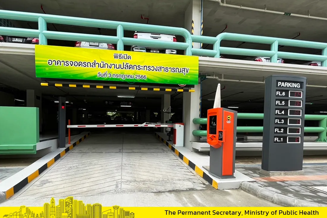 สำนักงานปลัดกระทรวงสาธารณสุขthePermanentSecretary,Ministry-สำเนา