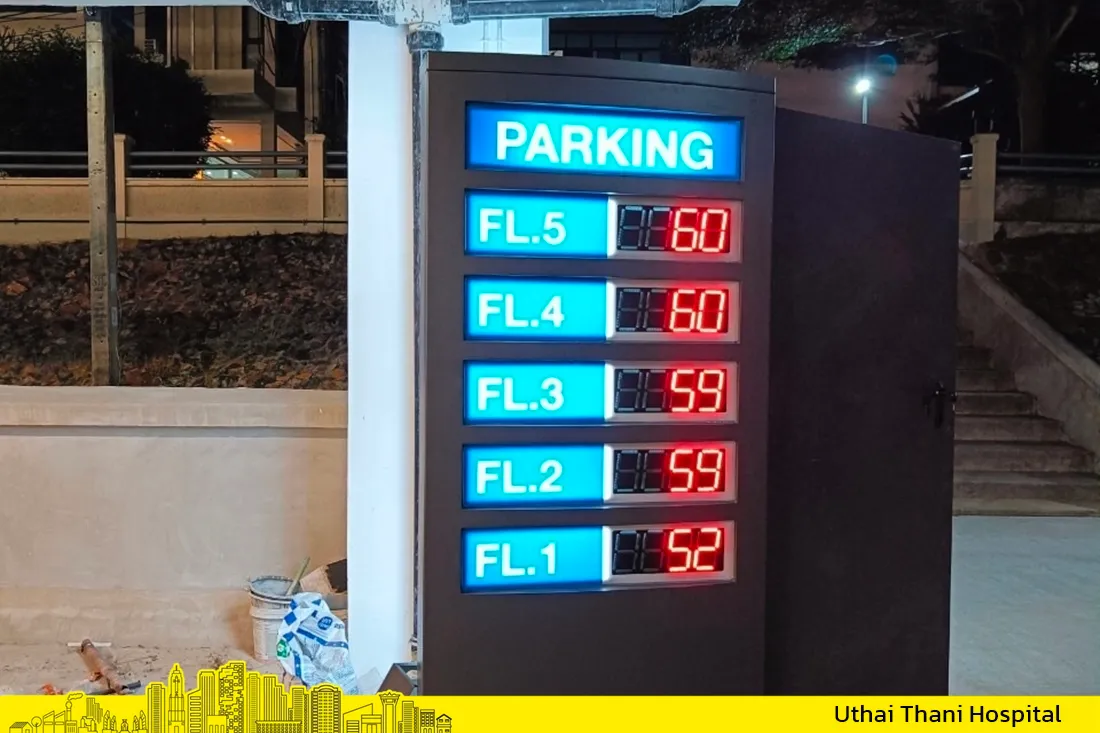 โรงพยาบาลอุทัยธานี(UthaiThaniHospital)-05