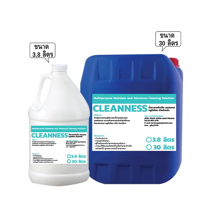คลีนเนส (Cleaness)