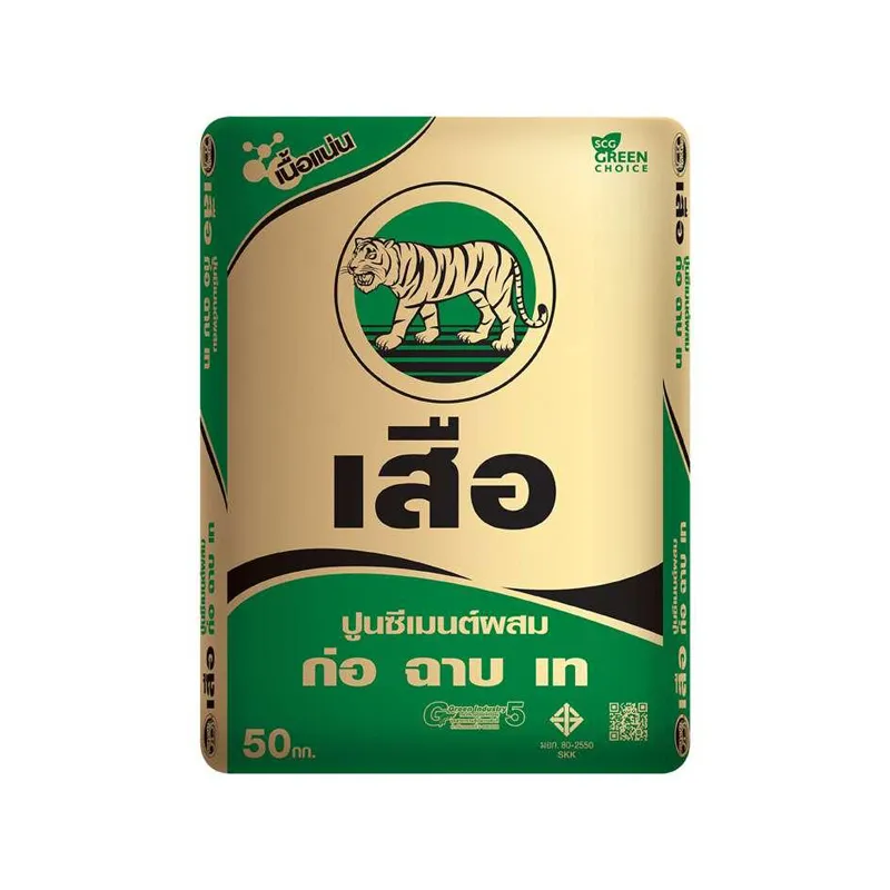 ปูนซิเมนต์-ตราเสือ