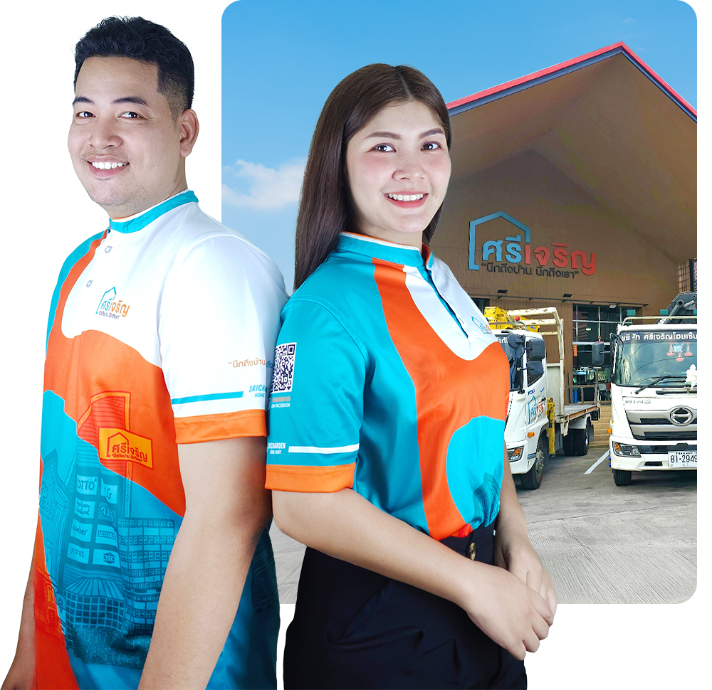 ศรีเจริญ-โฮมมาร์ท