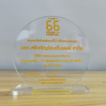 รางวัล-(5)