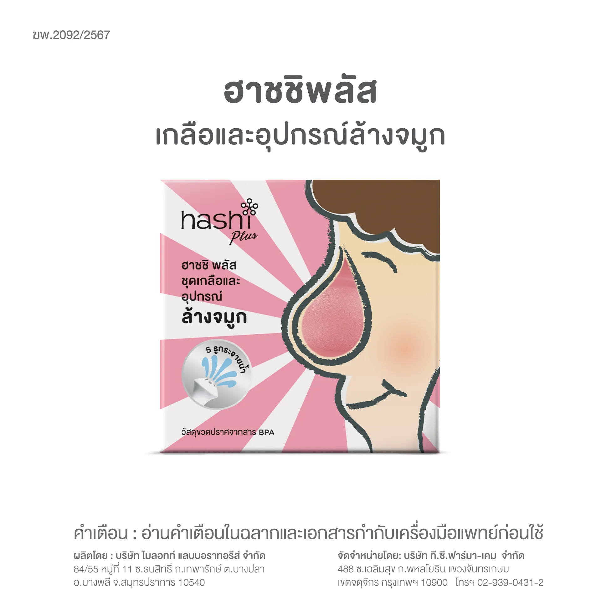 สูตรอ่อนโยน