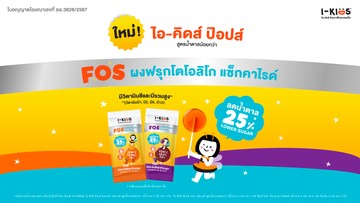 FOSผงฟรุกโตโอลิโกแซ็กคาไรค์(1)
