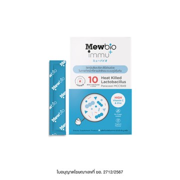 MEWBIO(2)