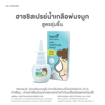 Saline-Spray