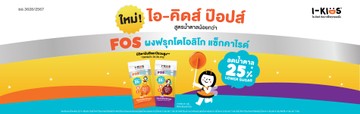 banner-web-tcp-ikids-fos