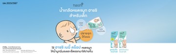 hashi-babydrop-banner-web-tcp