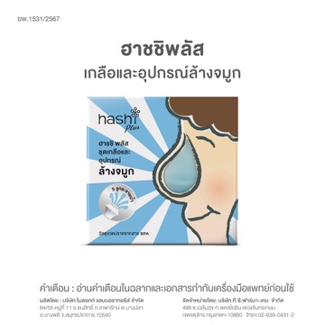 สูตรอออริจินอล