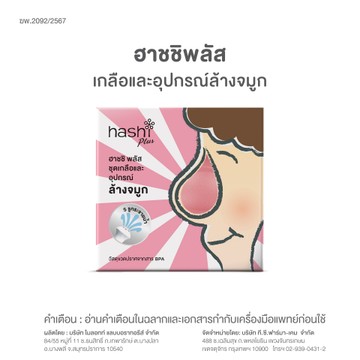 สูตรอ่อนโยน