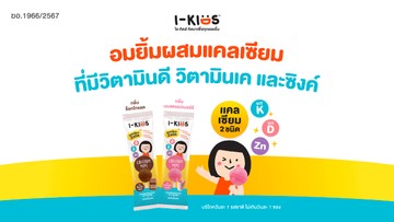 อมยิ้มผสมแคลเซียม(1)