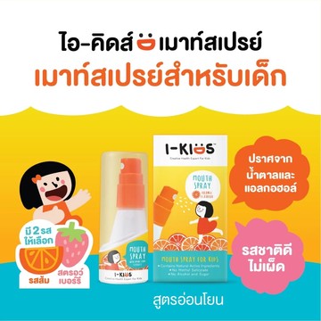 ไอ-คิดส์